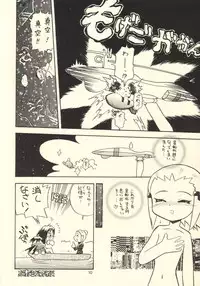 [Yuushaya (Kura Rissa)] Misumatchi | Mismatch