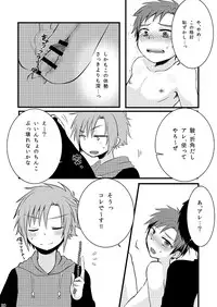 [Nanashi Shounen (7c)] Oshioki Iincho! [Digital]