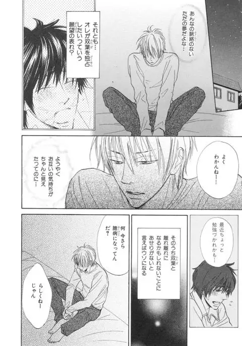 b-BOY Phoenix Vol.14 Kichiku Tokushuu