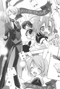 (C90) [Waterfall (Takano Saku)] Himitsu no Jikan (Love Live!)