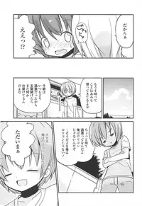 [Fuyuno Mikan] Chiisai Onnanoko ga Suki de Nani ga Warui!