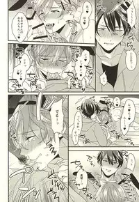 [Kounetsu (Soyane)] Ookami nante kowakunai (Free!)