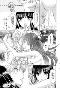 COMIC Penguin Club 2014-12