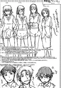 [Uchiuchi Keyaki] Renai jyoshi wa Mae sika Minai！