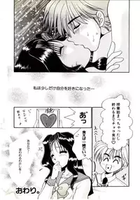 [Yamano Kitsune] Virgin Call