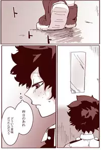 [Nimaigai] Sessese Shite Kurenai Bakugou~sensei (Boku no Hero Academia)