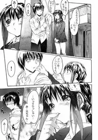 [Zero no Mono] Karada ni Kiite