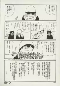 [Zerry Fujio] Shin Smile