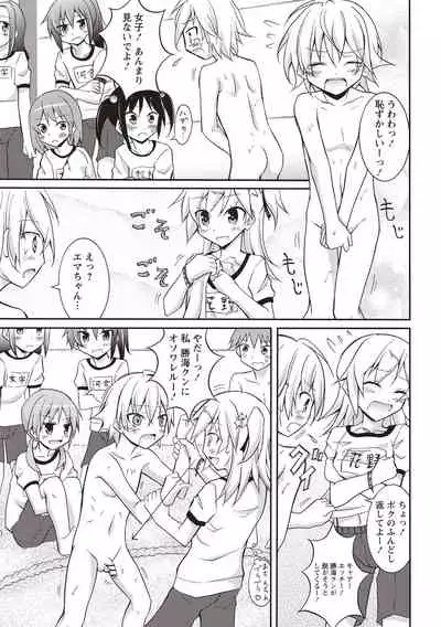 [Matsuno Susumu] Supponpon Shoujo no Roshutsu Seikatsu! [Digital]