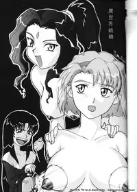 (C52) [Effecter (Various)] Isekai Nyan Nyan (El-Hazard:The Magnificent World)