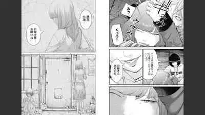 [Kondou Shigure] Kankinkon 8