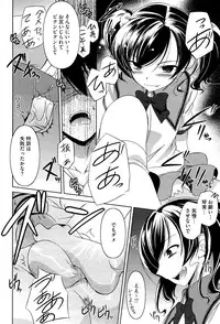 [Taishinkokuoh Anton] Kimi Dake ni Suru N Dakara