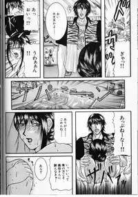 [Anthology] Cross M Vol 3