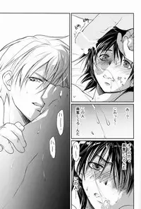 [CROCODILE-Ave. (Gangstar Yoshio)] Megamix Gravitation Hiyoko (Gravitation)