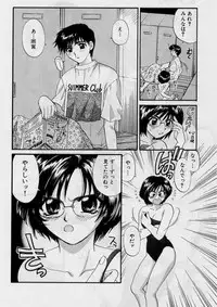 [Hirose Miho] Koi wa Aserazu ♥ | You can't hurry LOVE!