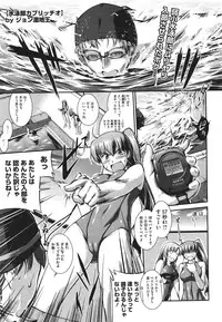 [John Sitch-Oh] Suieibu Capriccio Ch. 1-6