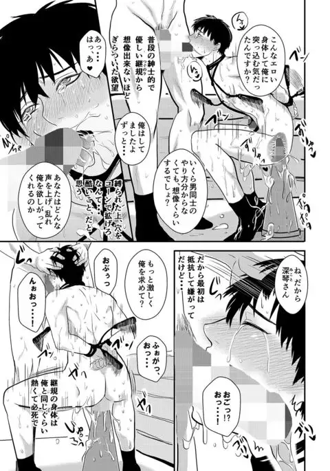 Daini Taiiku Junbi Shitsu