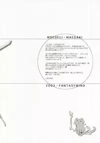 (SC19) [FANTASY WIND (Shinano Yura)] MOEDELI (Moekan: Moekko Company)