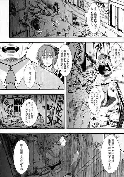 [hal] Mesu Ana Muhou Chitai Muyou no Chitsu-nai-dashi Choueki