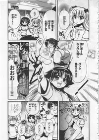 [Kusaka Shiroi] Megu ♥ miruku Vol.03