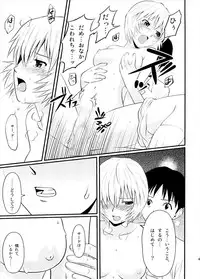 [Maniac Street, Homunculus (Al, Black Olive)] Undercover Brothers (Neon Genesis Evangelion)