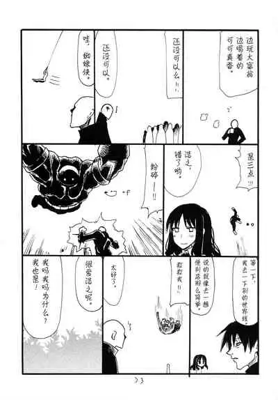 (SC64) [King Revolver (Kikuta Kouji)] Matomaru-san (Kantai Collection -KanColle-) [Chinese] [不可视汉化]