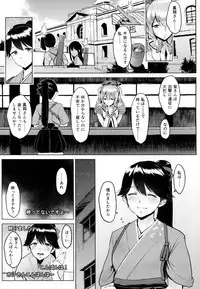 (C90) [yogurt (bifidus)] Roshutsu ni Hamatta Kashima to Houshou (Kantai Collection -KanColle-)