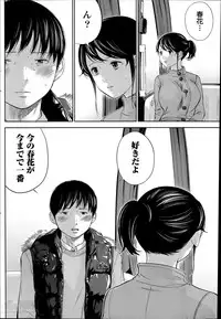 [Shikishiro Konomi] Netoraserare Ch.1-9