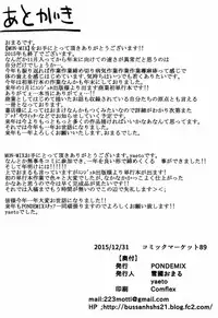 (C89) [PONDEMIX (Yukiguni Omaru)] Mon-MIX (Monster Musume no Iru Nichijou)