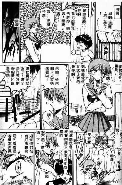 [Akahira Kirin] Biteikotsu no Tsubo [Chinese]