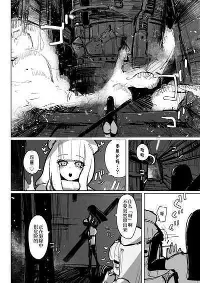 Akumedoraibā: : Injū kujo: : Zerī zetchō tokushu-sen | 高潮御者::淫兽消灭::凝胶高潮特殊战