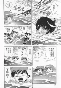 [Kotono Wakako] Okusama DE Naito 4 | 夜妻 4 [Chinese]