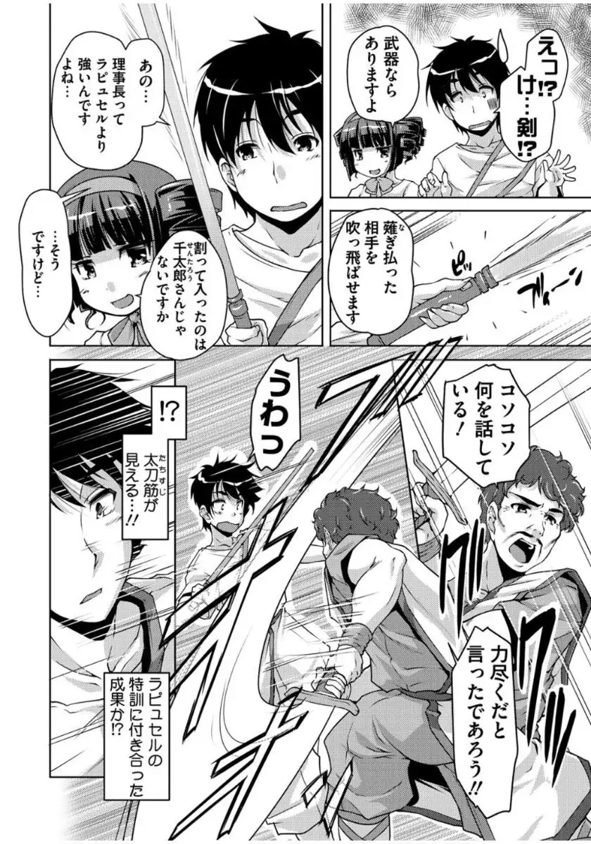 20 Seiki Bishoujo ~Rekishijou no Bijo dakedo Shojo Agemasu~