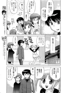 [ANTHOLOGY] Men's Young (2007-03)