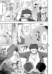 Koushoku Shounen Vol. 13