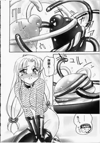 [Amagi Kei] Otome Chinpo