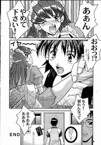 [MISS/SAIL] .exe (Hand Maid May)