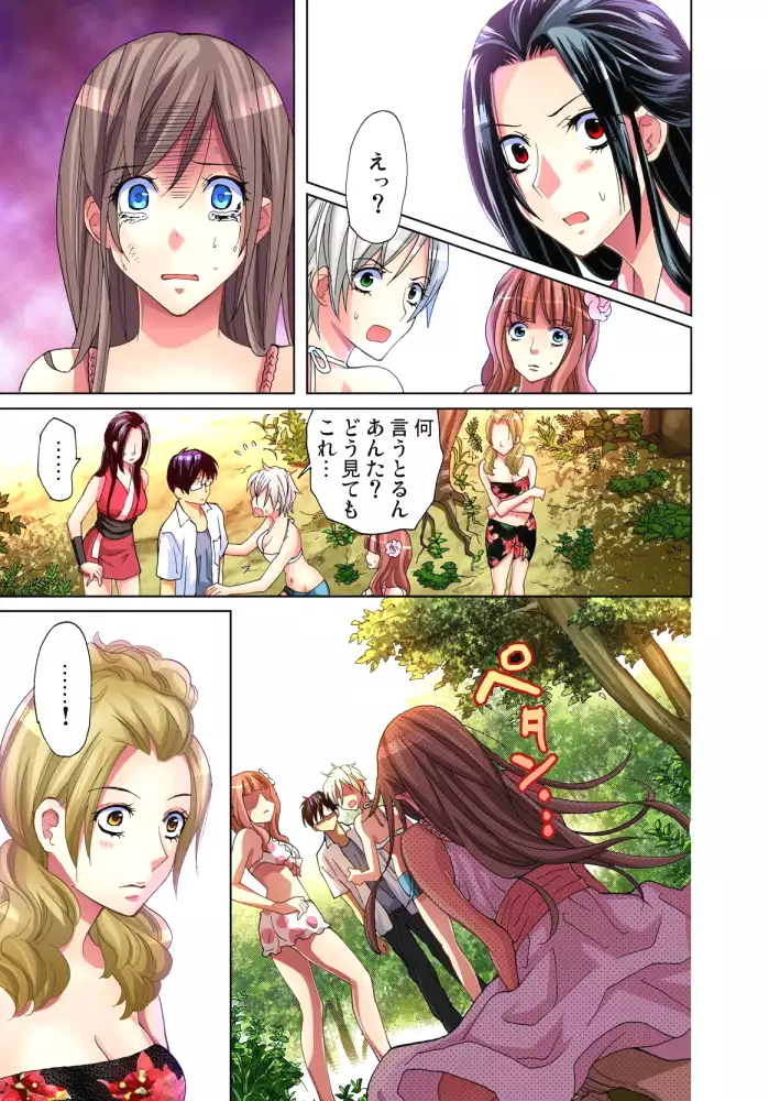 Sadogashima ~Choukyou Muhou Chitai 4