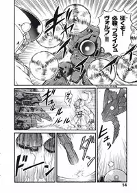 [Nishikawa Rosuke] Love Kome Dendou Fighter