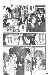 [Kotoyoshi Yumisuke] Anmitsu no Ippai Kosutte Ageru [Chinese]