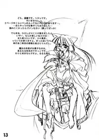 [Shimoyakedou (Ouma Tokiichi)] SUGAR WITCH