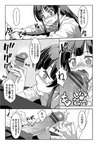 [Potekoro] Pako Houdai [Digital]