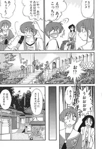 [Tsuyatsuya] Kasumi no Mori 1