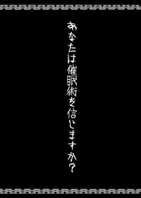 [Imomaru (Kenpi)] Saimin ni Tsuyoi Mahoutsukai (Touhou Project) [Digital]