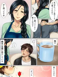 [WLHO] Shinyuu no Hahaoya wa Ore no Koibito