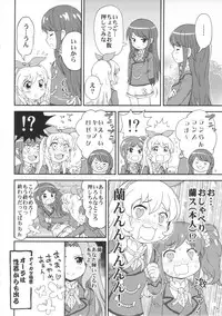 (C84) [Izakaya Yocchan (Enoshima Iki)] Devilizer (Dokidoki! Precure)