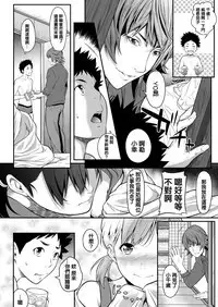 Iretai no wa Betsu no Hito