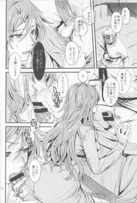 (C84) [Penpengusa Club (Katase Minami)] Manatsu no Reversible (Toaru Majutsu no Index)