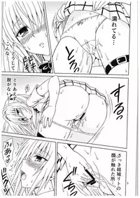 (C88) [Brain Dead (Eiji)] Yami no Naka (To LOVE-Ru Darkness)