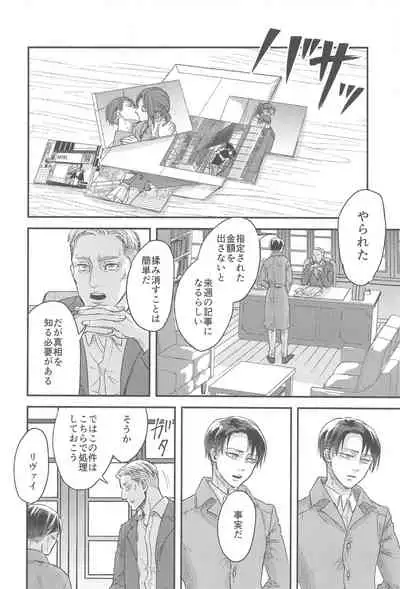 Samonakuba Hone o Kamikudake